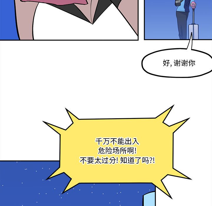 第38話 - 第10张