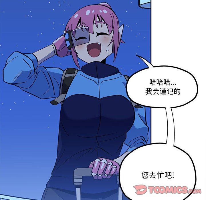 第38話 - 第11张