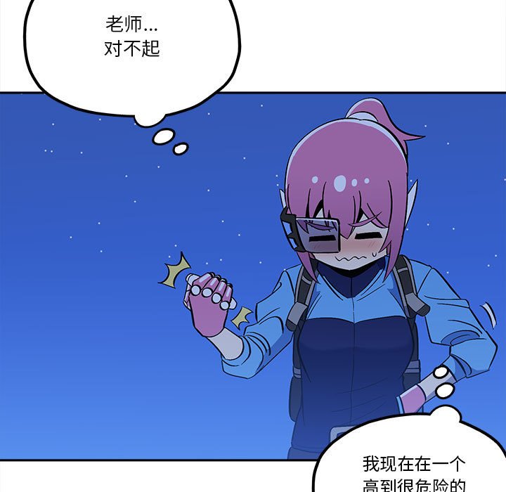 第38話 - 第14张