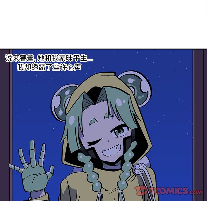 第38話 - 第17张