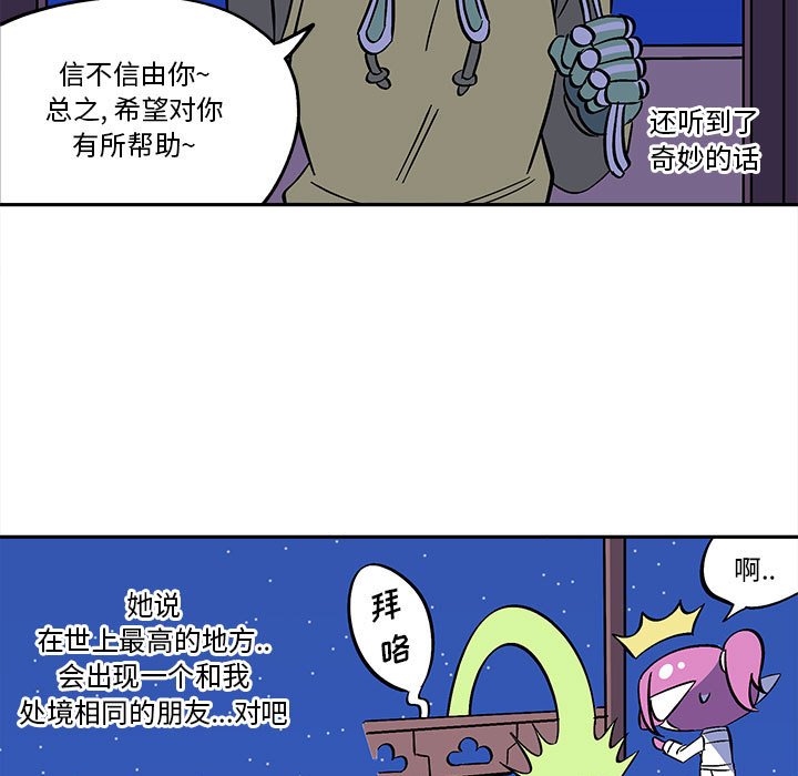 第38話 - 第18张