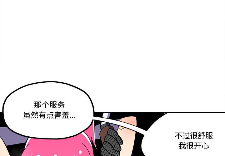 第38話 - 第2张