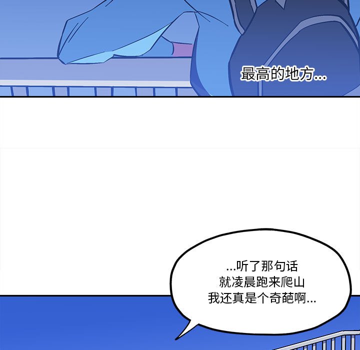 第38話 - 第20张