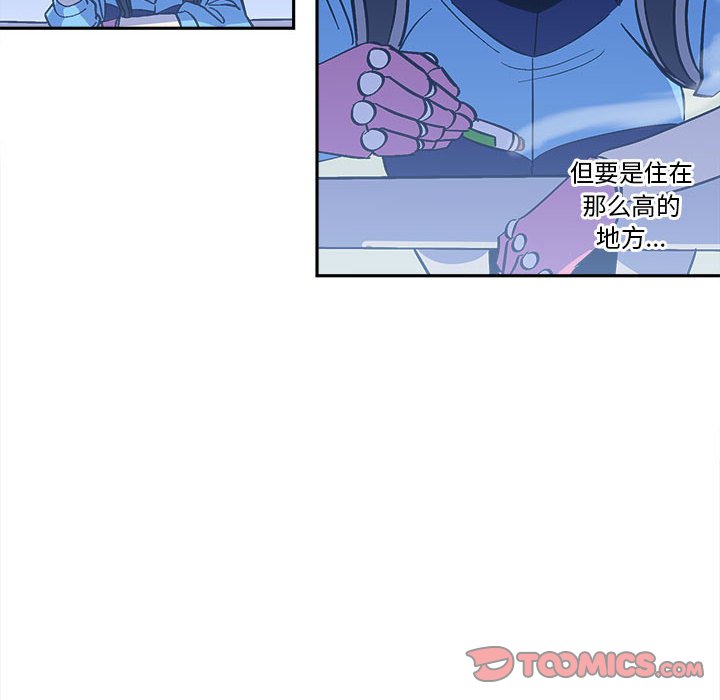 第38話 - 第23张