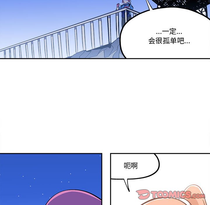 第38話 - 第25张