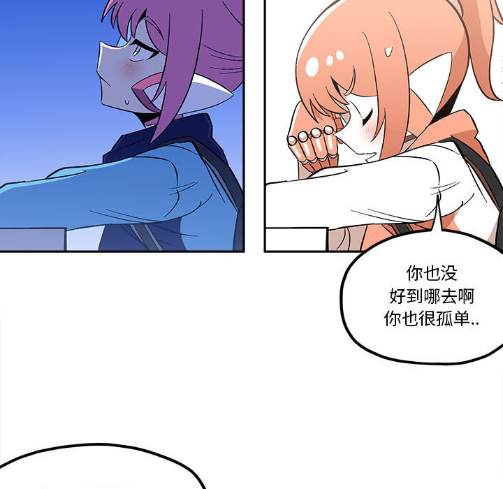 第38話 - 第26张