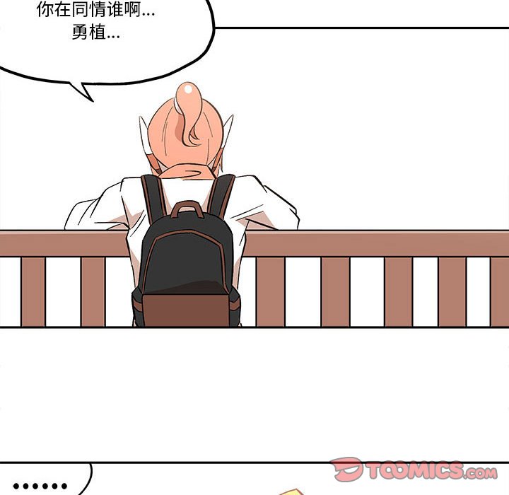 第38話 - 第27张