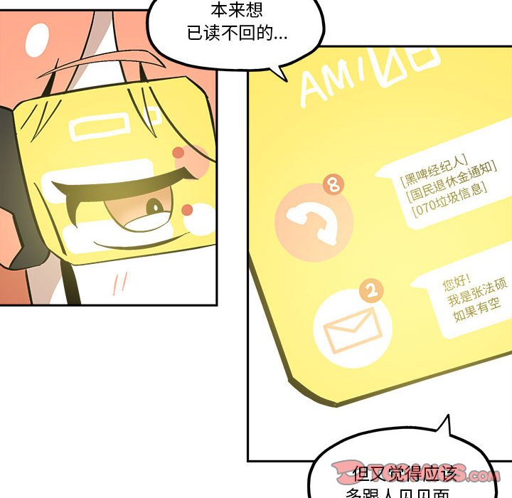 第38話 - 第29张