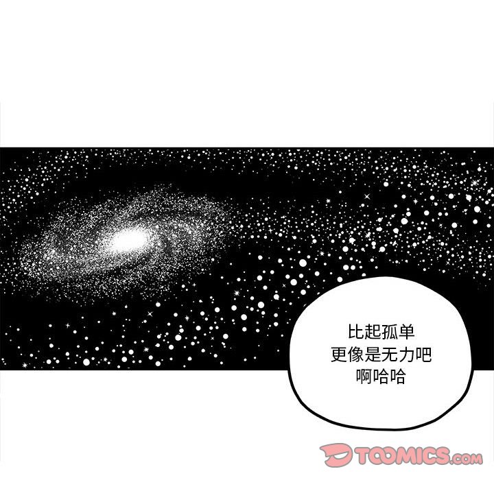 第38話 - 第31张