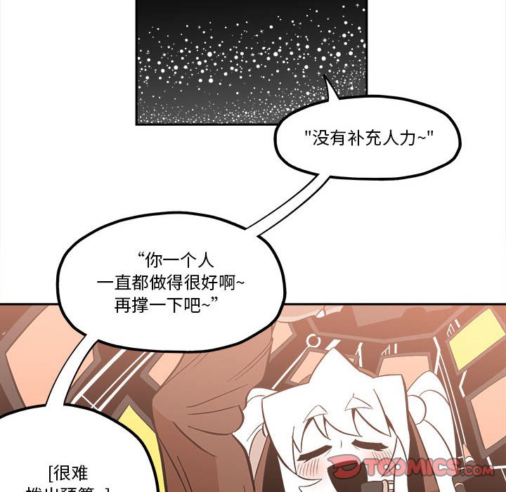 第38話 - 第33张