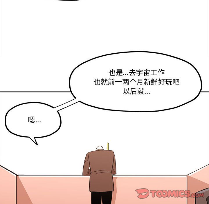 第38話 - 第37张
