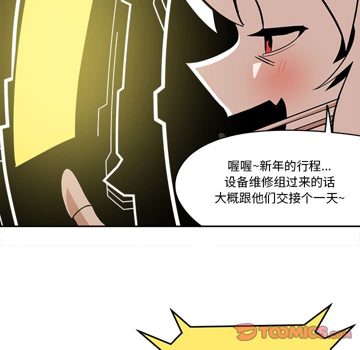 第38話 - 第39张