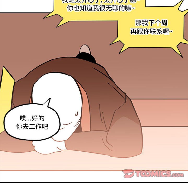 第38話 - 第45张
