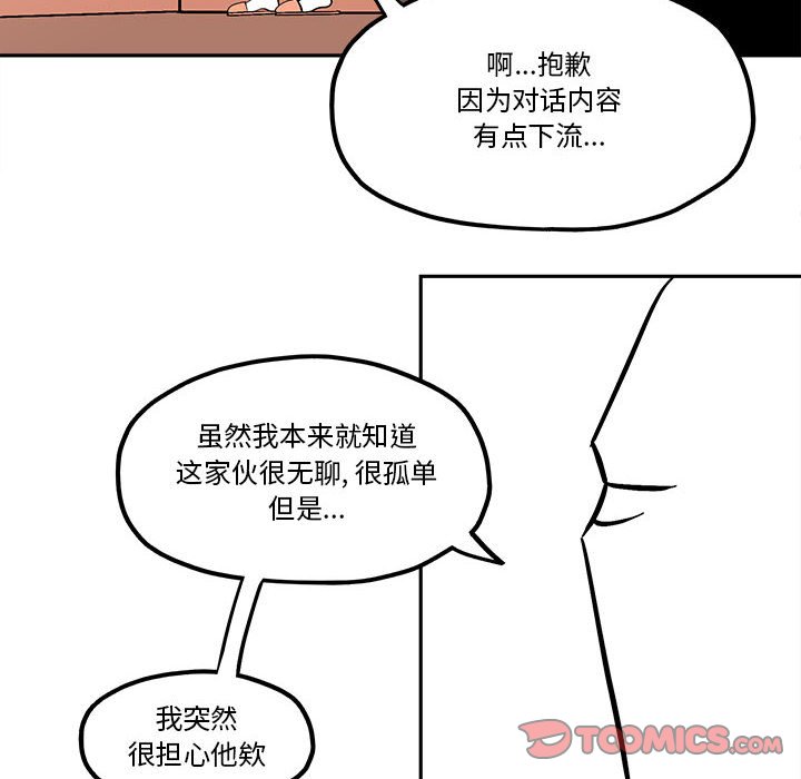 第38話 - 第47张