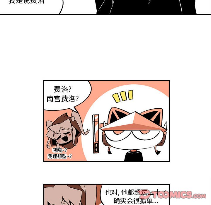 第38話 - 第49张