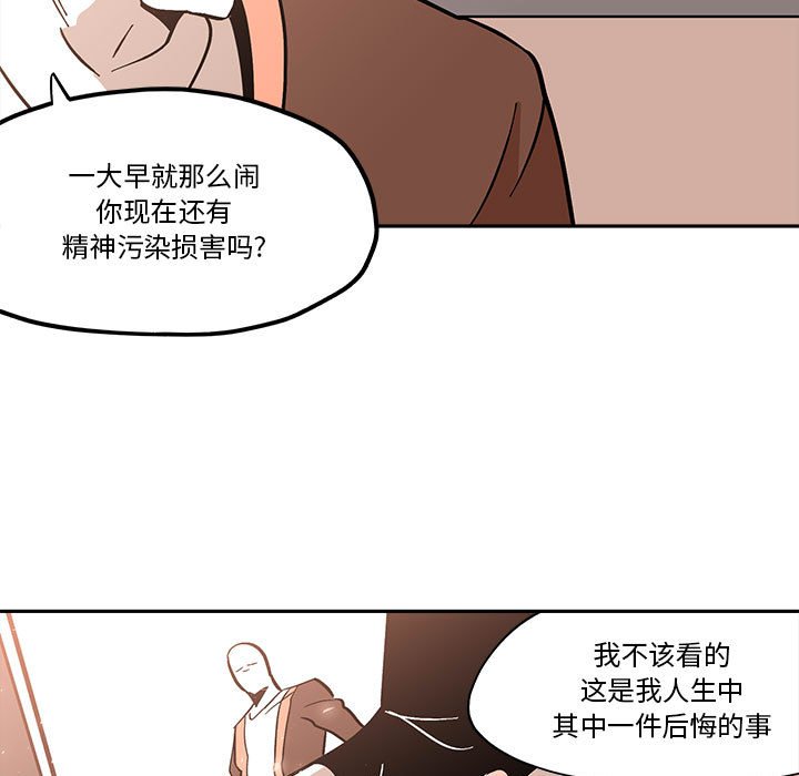 第38話 - 第52张