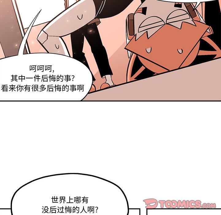 第38話 - 第53张