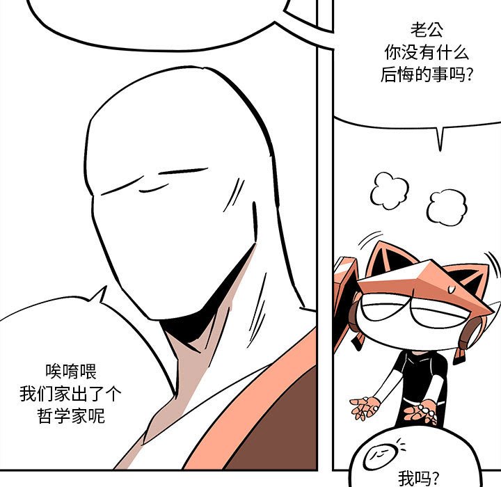 第38話 - 第54张