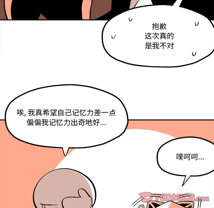 第38話 - 第57张