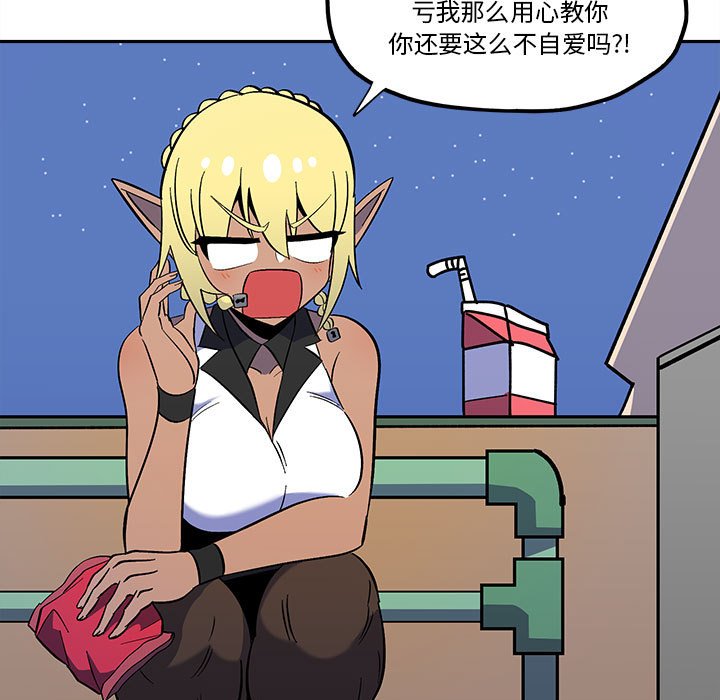 第38話 - 第6张