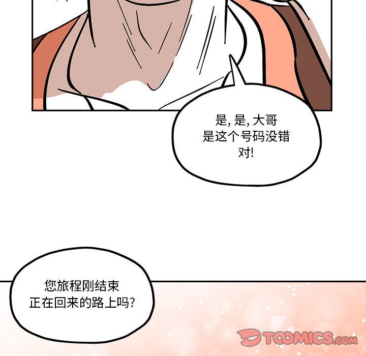 第38話 - 第65张