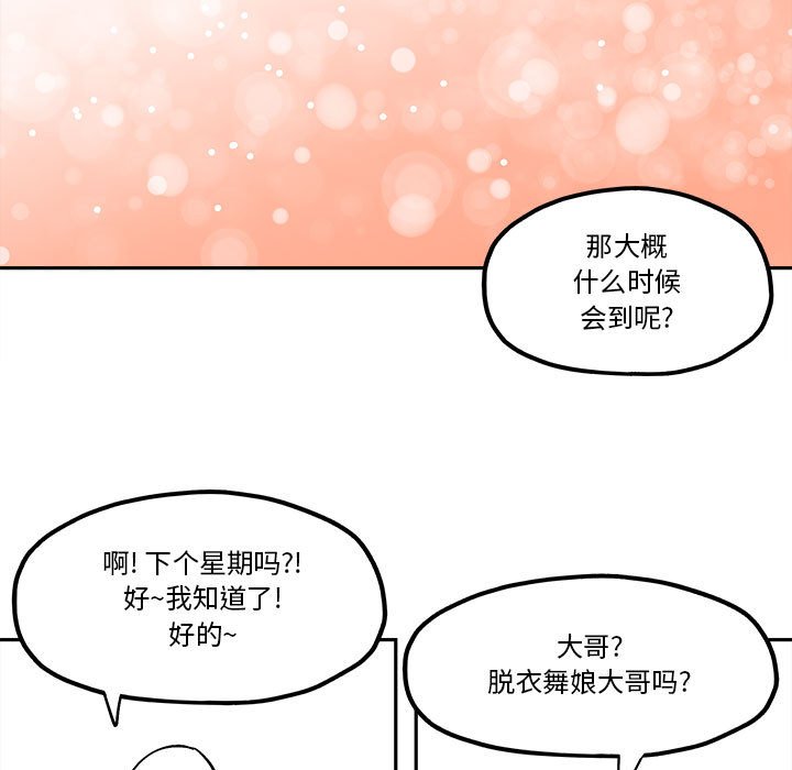 第38話 - 第66张
