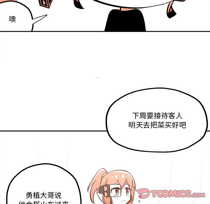 第38話 - 第69张