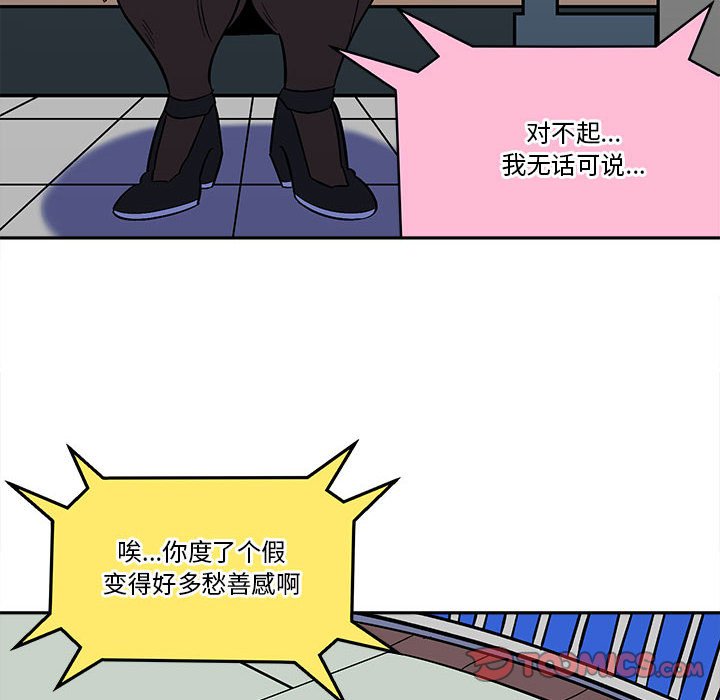 第38話 - 第7张