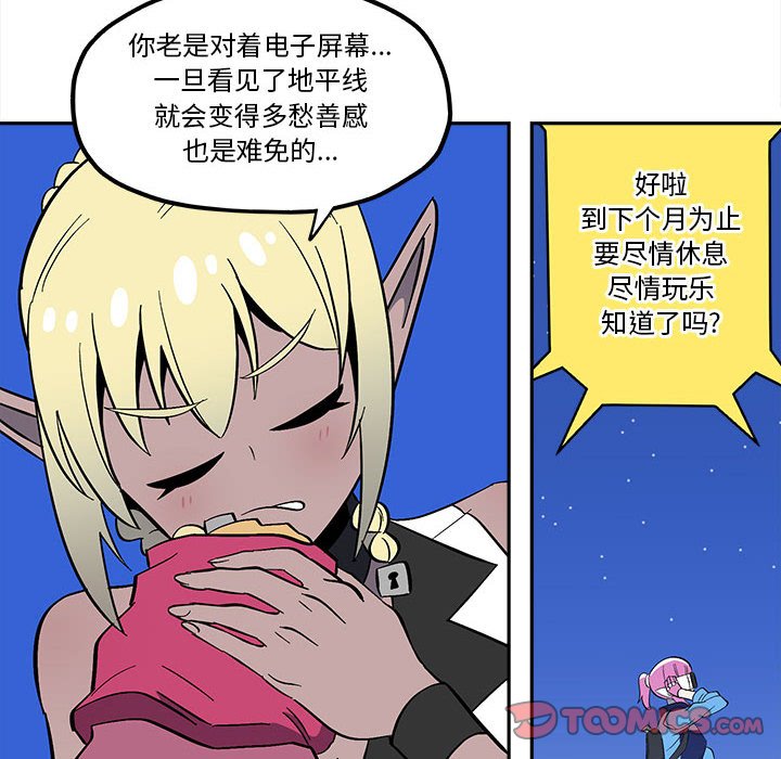 第38話 - 第9张