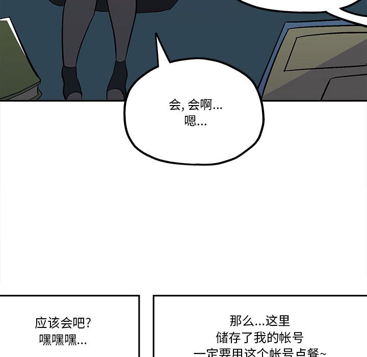 第39話 - 第12张