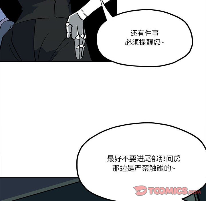 第39話 - 第15张