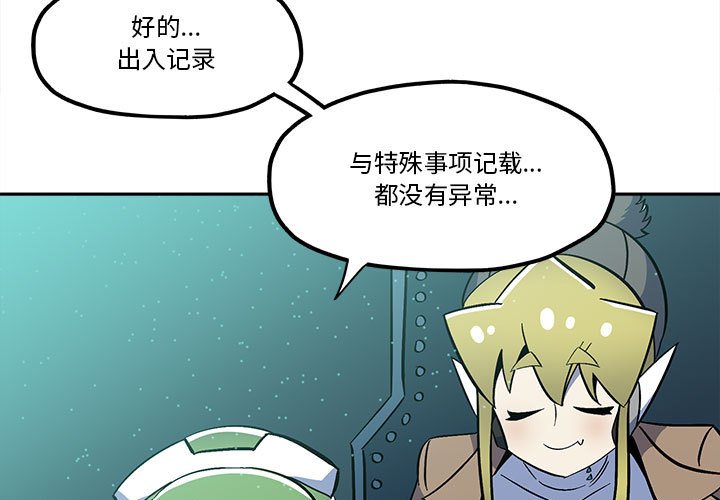 第39話 - 第2张