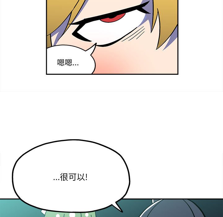 第39話 - 第20张