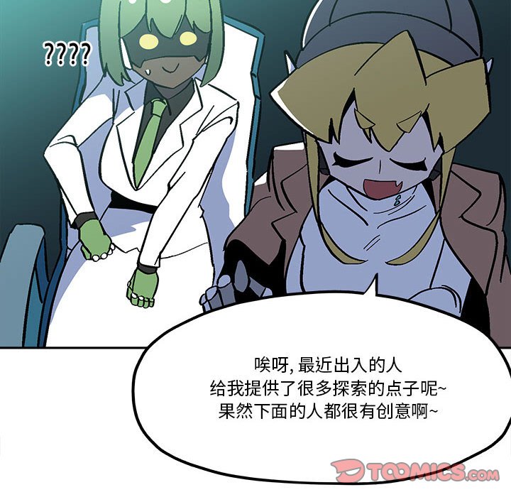 第39話 - 第21张