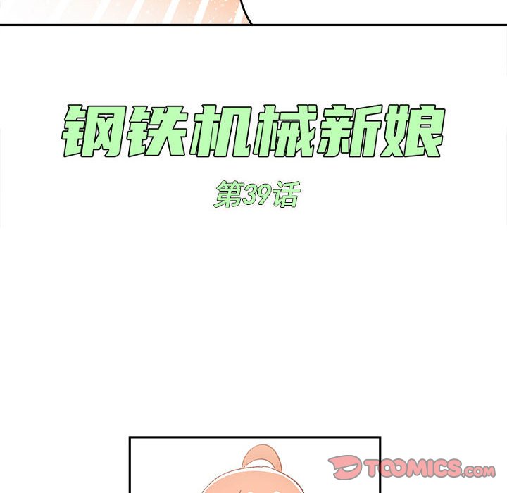 第39話 - 第25张