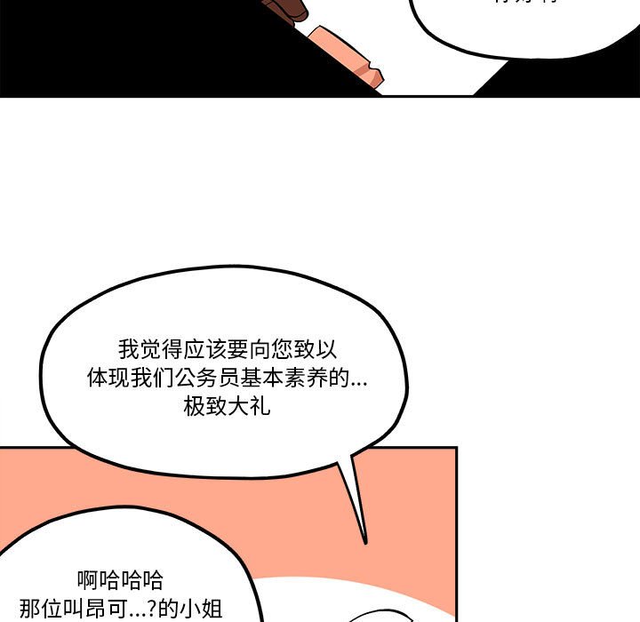 第39話 - 第28张