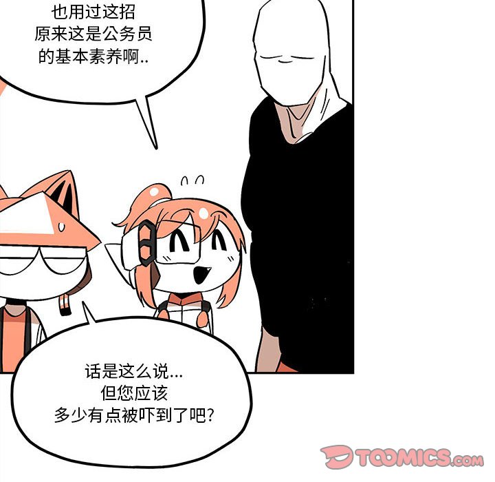 第39話 - 第29张