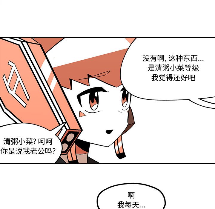 第39話 - 第30张
