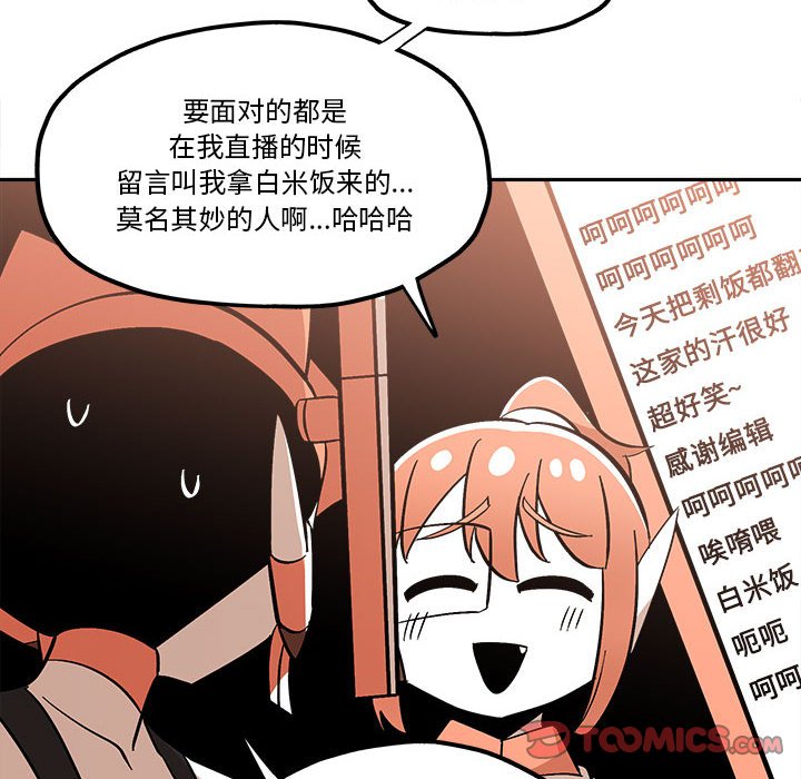 第39話 - 第31张