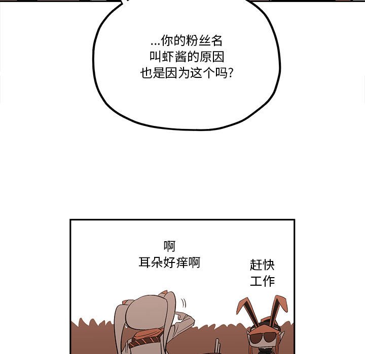 第39話 - 第32张