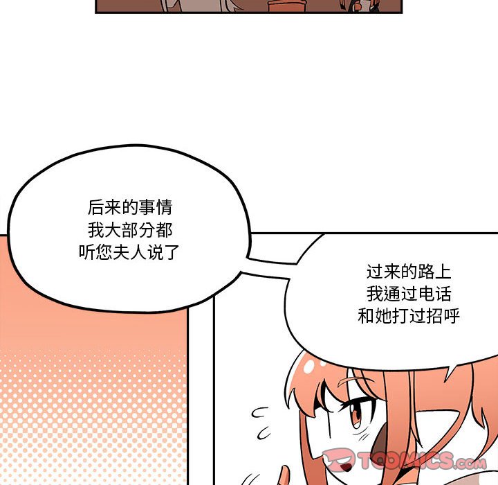 第39話 - 第33张