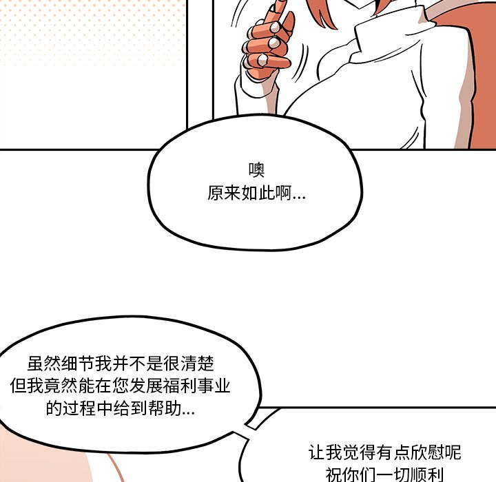 第39話 - 第34张