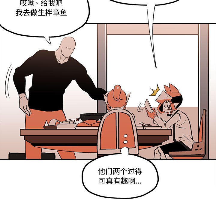 第39話 - 第40张