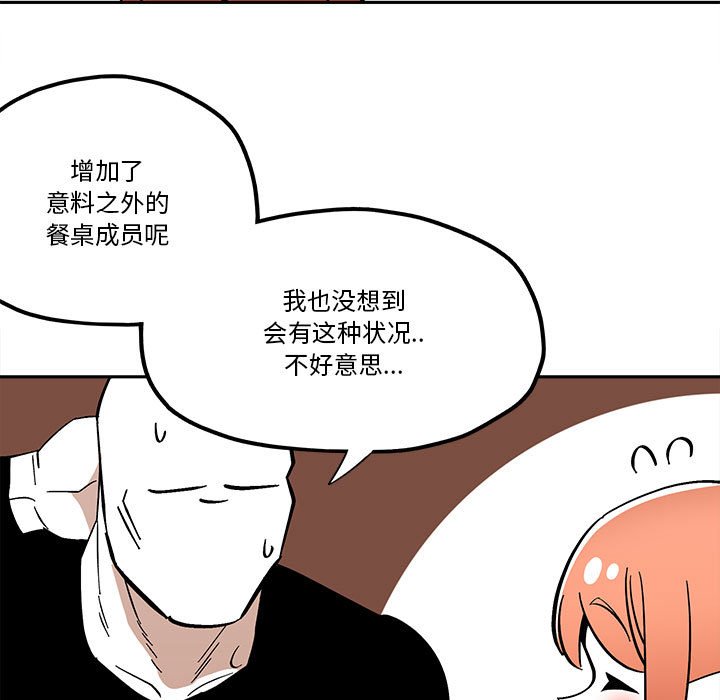 第39話 - 第52张