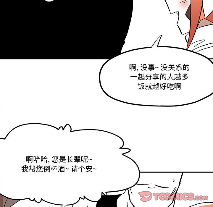 第39話 - 第53张