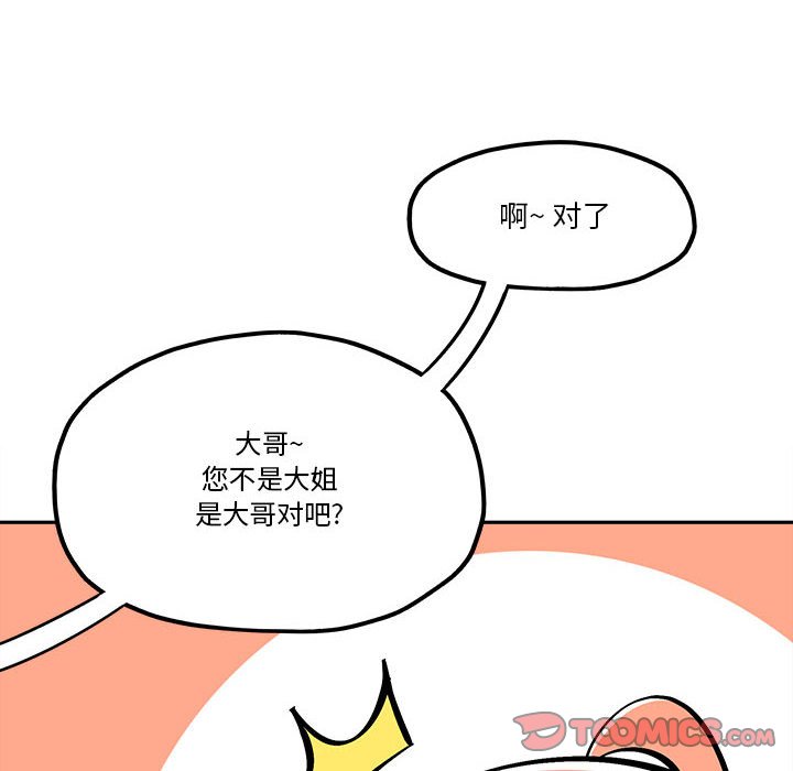 第39話 - 第59张