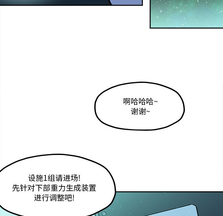 第39話 - 第6张