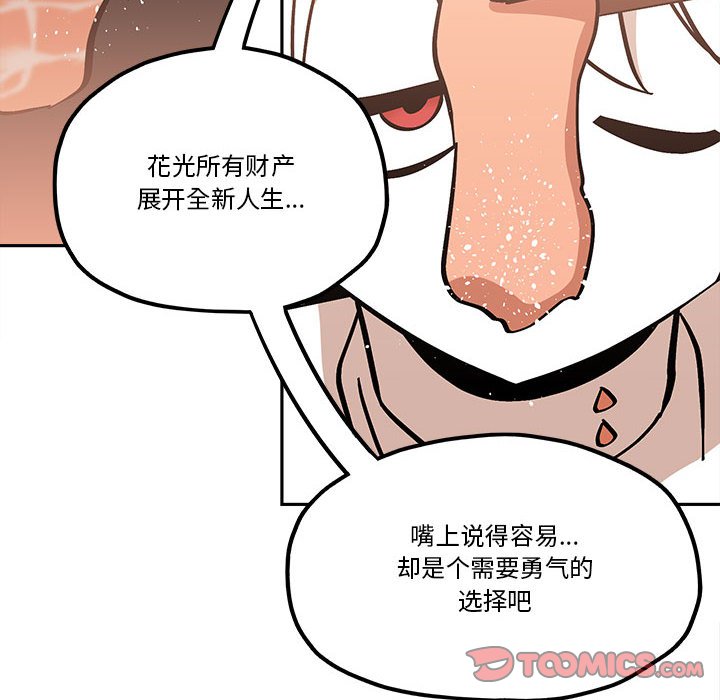 第39話 - 第67张