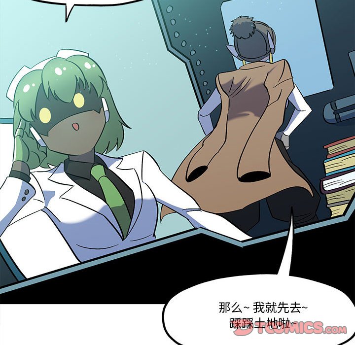第39話 - 第7张