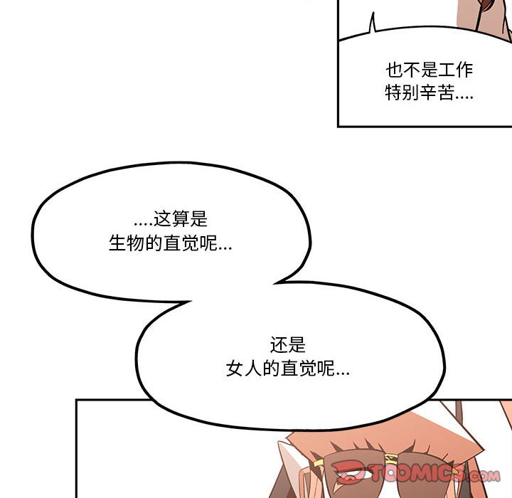 第39話 - 第75张